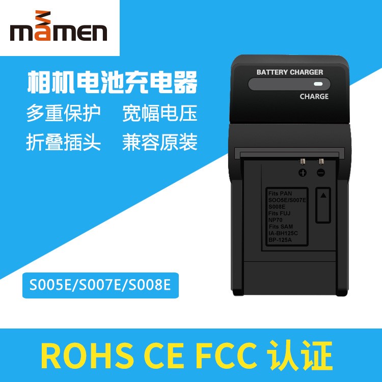 MAMEN 松下相機(jī)單充充電器 pan S005E充電器 數(shù)碼相機(jī)S005E充電器