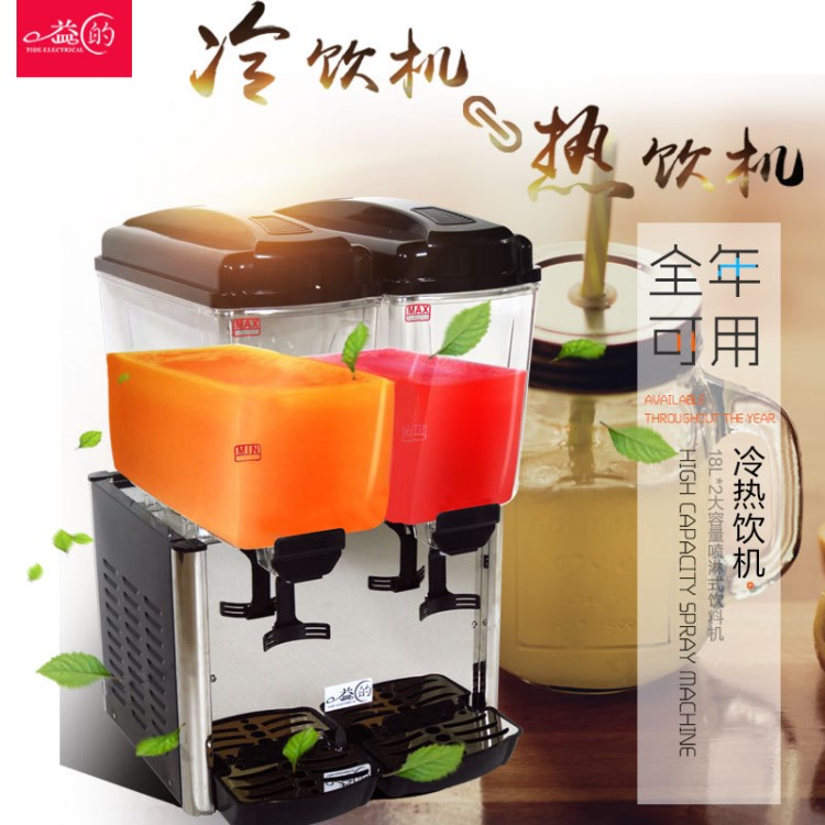 益的商用飲料機(jī)果汁機(jī)自動可樂機(jī)冷飲機(jī)雙缸攪拌雙溫果飲機(jī)