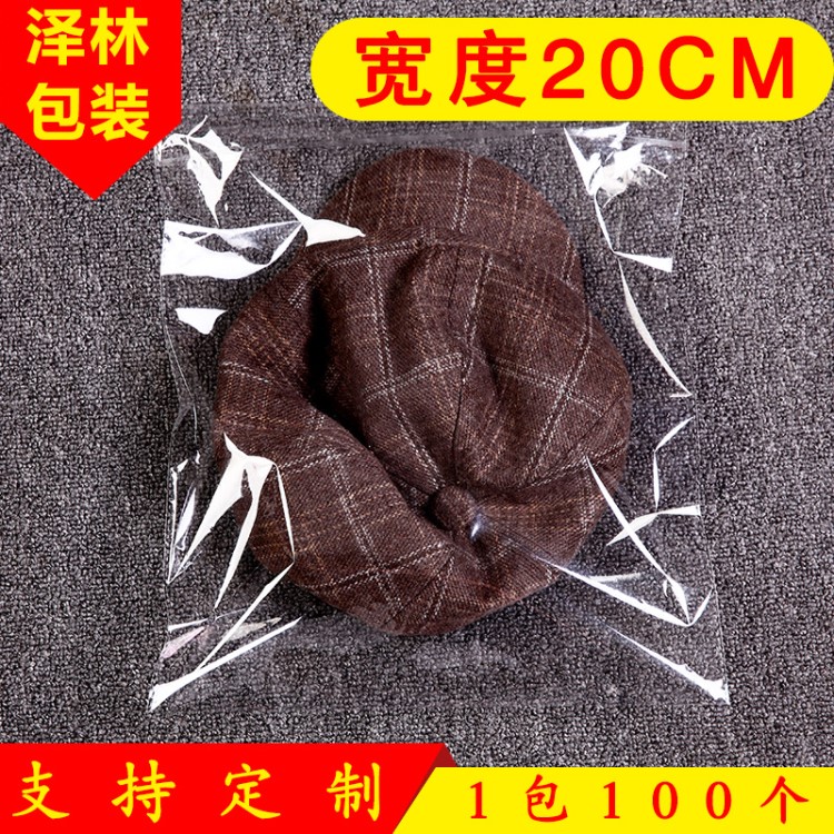 廠家直銷寬度20cmopp袋透明塑料膠袋不干膠自粘袋可加工印刷logo