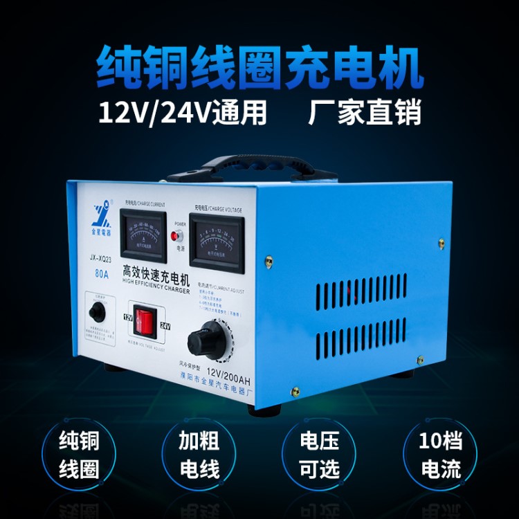 大型銅線(xiàn)圈可調(diào)電動(dòng)汽車(chē)電瓶充電器 12v24v大功率蓄電池充電機(jī)