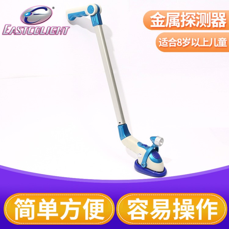 怡高 全天候金屬探測器 戶外玩具 趣味玩具 科學玩具