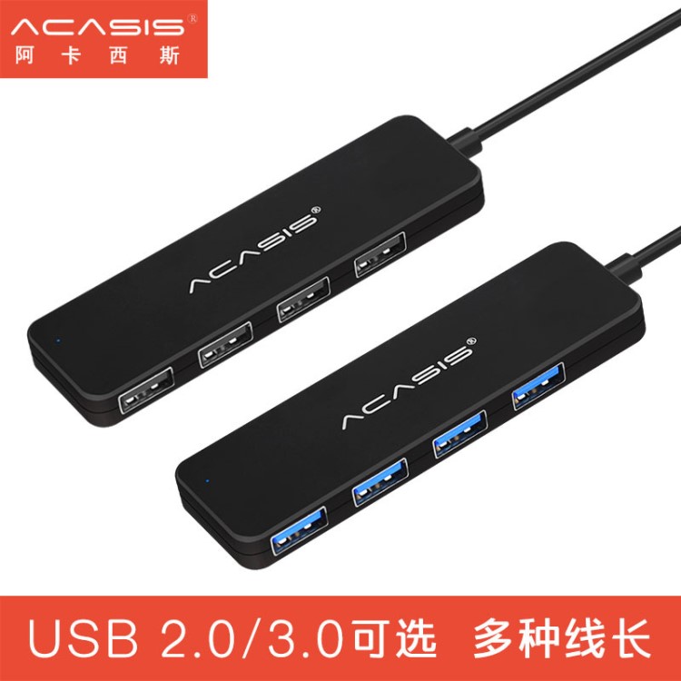 USB3.0集线器4口分线器多口3.0扩展坞usb2.0打印机电脑配件HUB