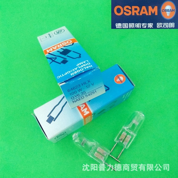 OSRAM/歐司朗HLX64623 12V100W投影幻燈機鹵素燈 X光拍片機燈泡