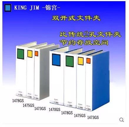 日本錦宮1473 1475 1478 1470日式雙開文件夾