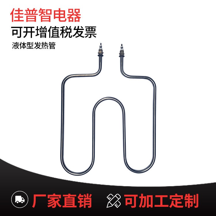 廠家批發(fā)不銹鋼發(fā)熱管 發(fā)熱管定制 防干燒型發(fā)熱管 電加熱管工業(yè)