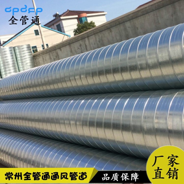 通風(fēng)管道鍍鋅風(fēng)管白鐵皮排煙管焊接風(fēng)管油煙管304不銹鋼螺旋風(fēng)管