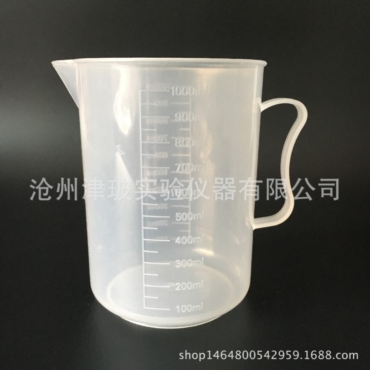 带柄塑料量杯1000ml PP双面刻度透明烧杯 DIY奶茶烘焙塑料计量杯