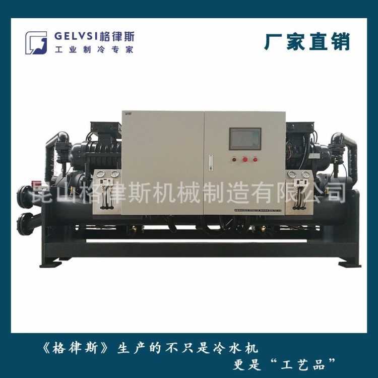 清遠(yuǎn) 廠家直銷 化工反應(yīng)釜專用螺桿式工業(yè)冷水機(jī) 冷凍機(jī) 冰水機(jī)組