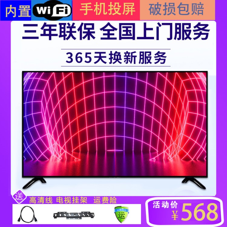 海信視聽32寸網(wǎng)絡(luò)智能wifi42平板液晶彩電家用電視機(jī)46/50/55