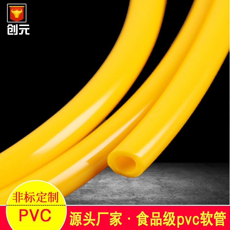 廠家直銷PVC軟管  水槍用導(dǎo)水管 彩色編織軟管 充氣連接管 氣囊管