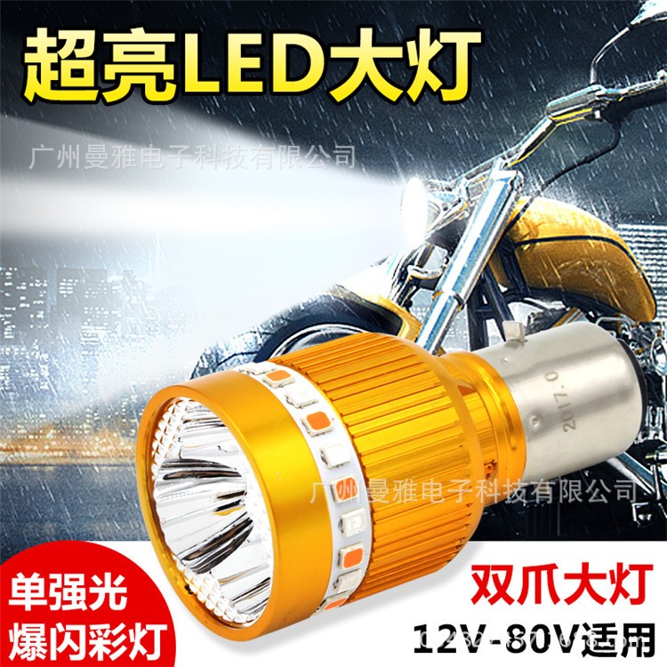 摩托車led大燈 電動車內(nèi)置前照大燈燈泡 通用超亮前大燈改裝配件