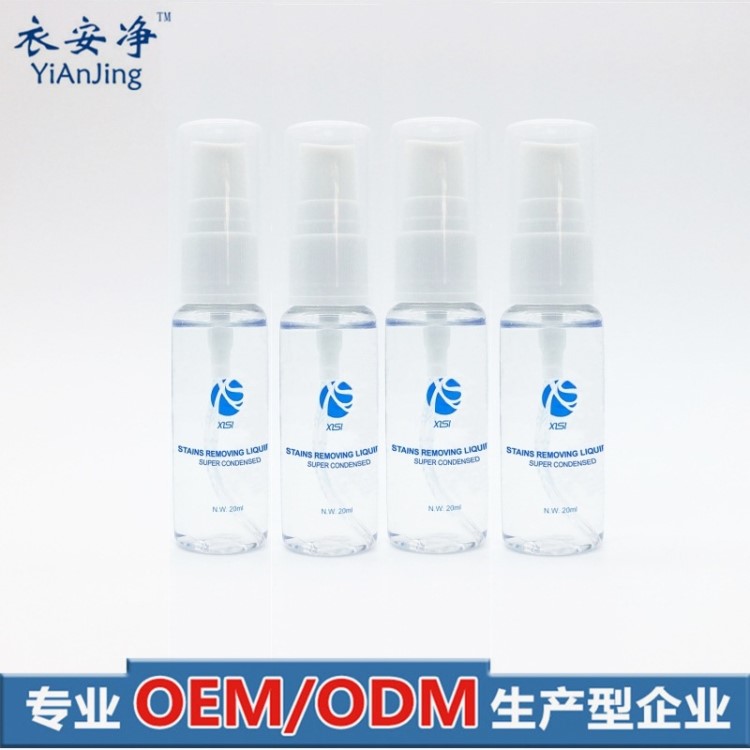 OEM贴牌代加工 洗衣片配套产品 洁净去污 去渍精华液