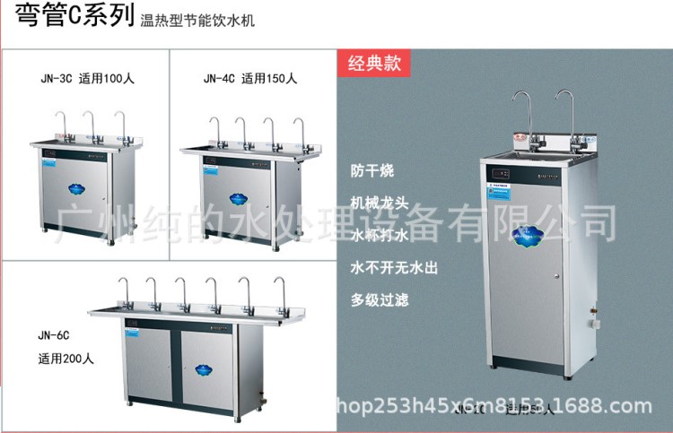 兩彎管龍頭學校工廠不銹鋼節能飲水機一開一溫C系列節能飲水機