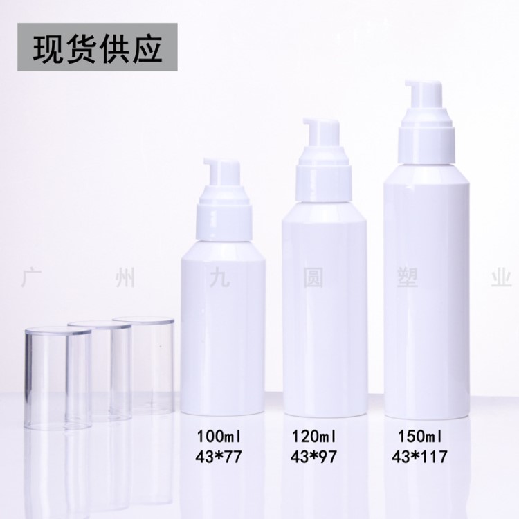 現(xiàn)貨批發(fā)100ml化妝品噴霧瓶pet醫(yī)用噴劑瓶 白色圓柱形塑料制品