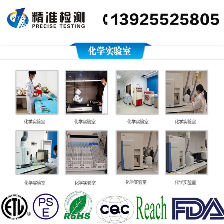FDA、FDA檢測、中國食品接觸檢測、 fda 檢測