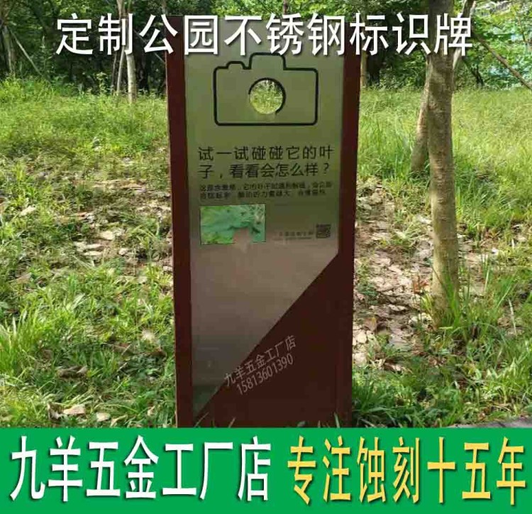 廣州蝕刻廠家定制不銹鋼公園標(biāo)識牌，公園警示牌，金屬標(biāo)牌，蝕刻