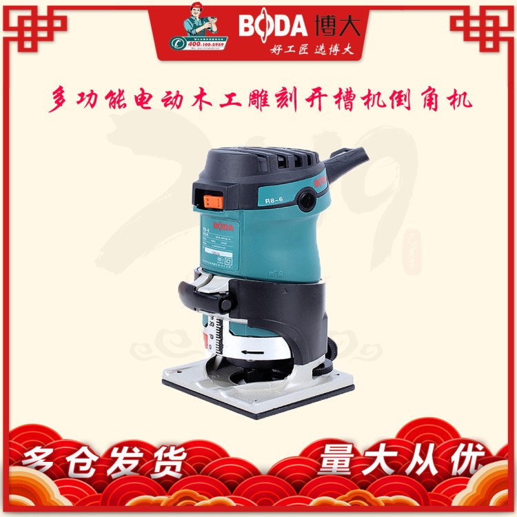 博大修邊機(jī)小型電木銑多功能電動(dòng)木工雕刻開槽機(jī)倒角機(jī)開孔小鑼機(jī)