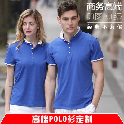 企业白领工装工作服定制印logo短袖翻有领polo衫t恤diy文化广告衫