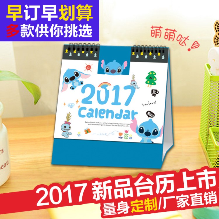 创意企业专版台历定制广告礼品新款桌历2017年商务办公周历印刷