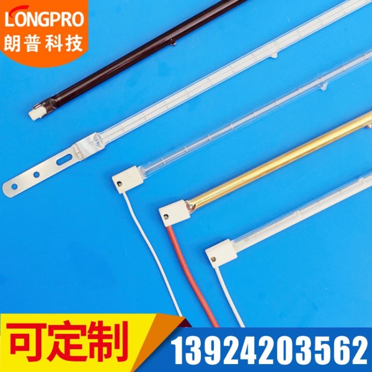 朗普LONGPRO短波紅外線加熱管紅外線燈管IR紅外線加熱燈管發(fā)熱管