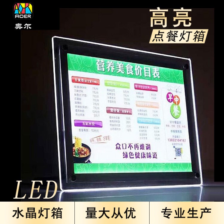 水晶燈箱 臺式吧臺酒吧價目表亞克力超薄LED點餐牌菜單燈箱定制做