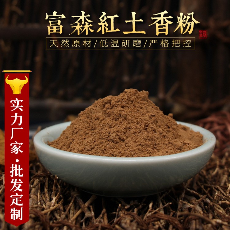 富森紅土沉香粉 甘甜 散裝香粉批發(fā) 熏香粉 天然制香原料批發(fā)