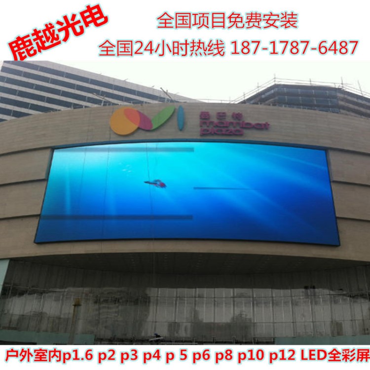 大屏p2p3p4p5LED全彩屏p8p10p6上海室內(nèi)戶外顯示屏新疆寧夏陜西