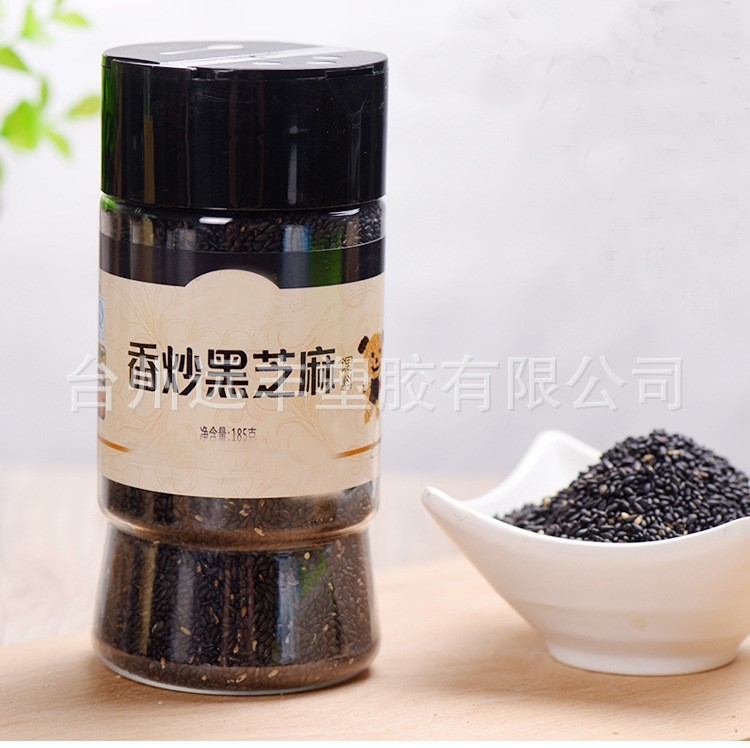 185g黑芝麻塑料包裝瓶 白芝麻185gpet透明包裝瓶配翻蓋 廠家直銷
