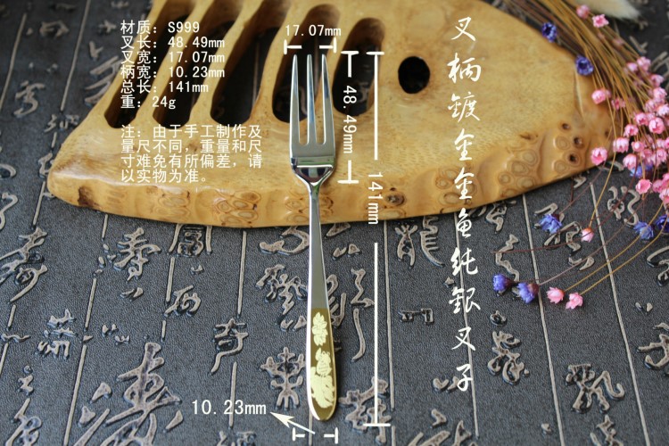 足銀S999 勺柄鍍金金魚/金鳳銀叉子 大氣 時尚送禮佳品