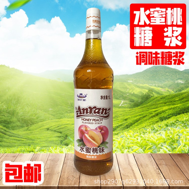 安然水蜜桃味調(diào)味糖漿1L雞尾酒 咖啡 氣泡水 奶茶原料風(fēng)味糖漿