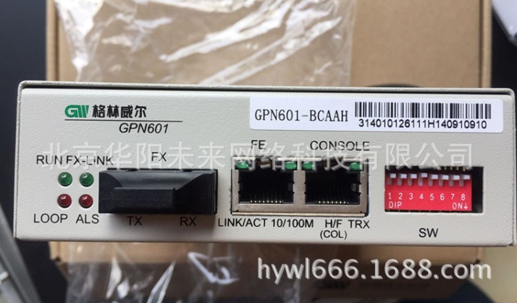格林威爾GPN601-BCAAH光纖收發(fā)器，光電轉(zhuǎn)換器