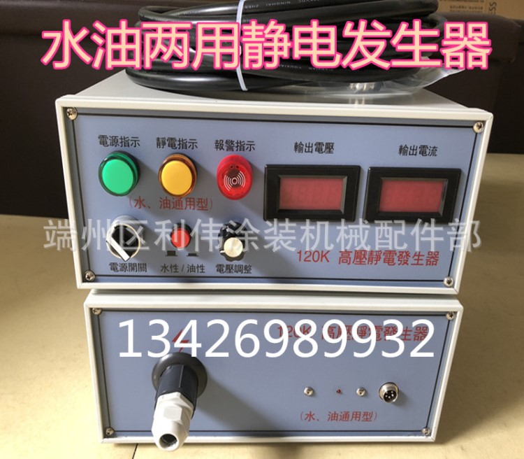 靜電發(fā)生器DISK高壓靜電發(fā)生器 水性兩用靜電產(chǎn)生器