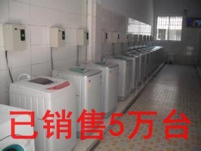 承德廠家優惠供應學校投幣式洗衣機