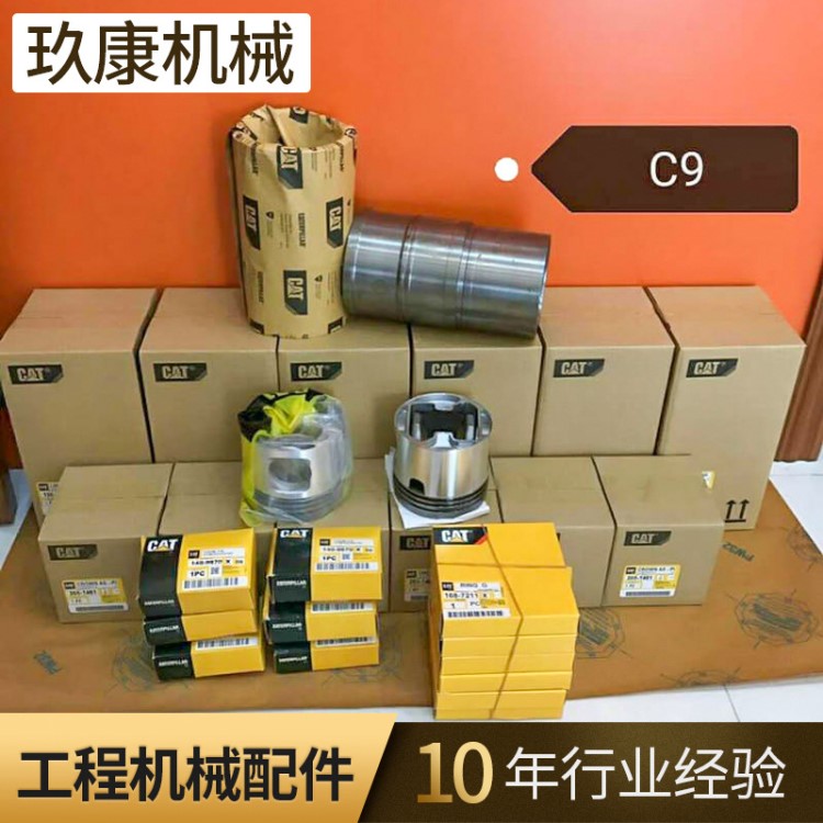 卡特320B/320C/320D大修包 發(fā)動(dòng)機(jī)配件四配套 缸套組件