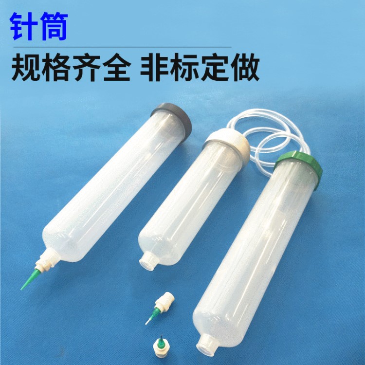 美式全自動(dòng)點(diǎn)膠針筒 透明點(diǎn)膠針筒 100/200/300/500打膠針筒