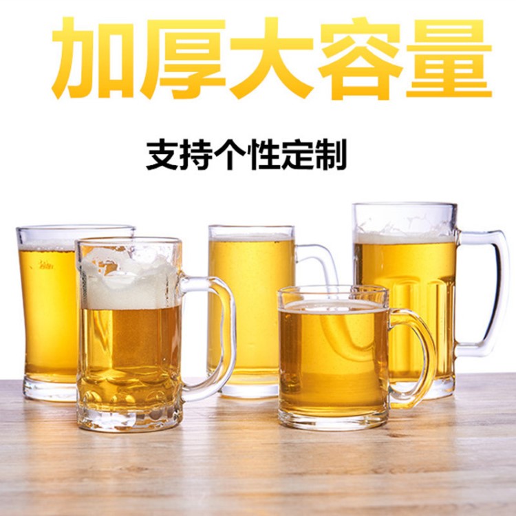 厂家批发500ml玻璃带把扎啤杯 大号加厚啤酒杯创意酒杯可定制logo