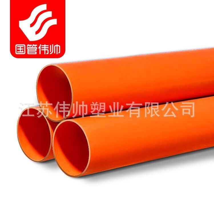 偉帥牌 PVC高壓電力護套管 cpvc電力管 DN110 江蘇無錫現貨