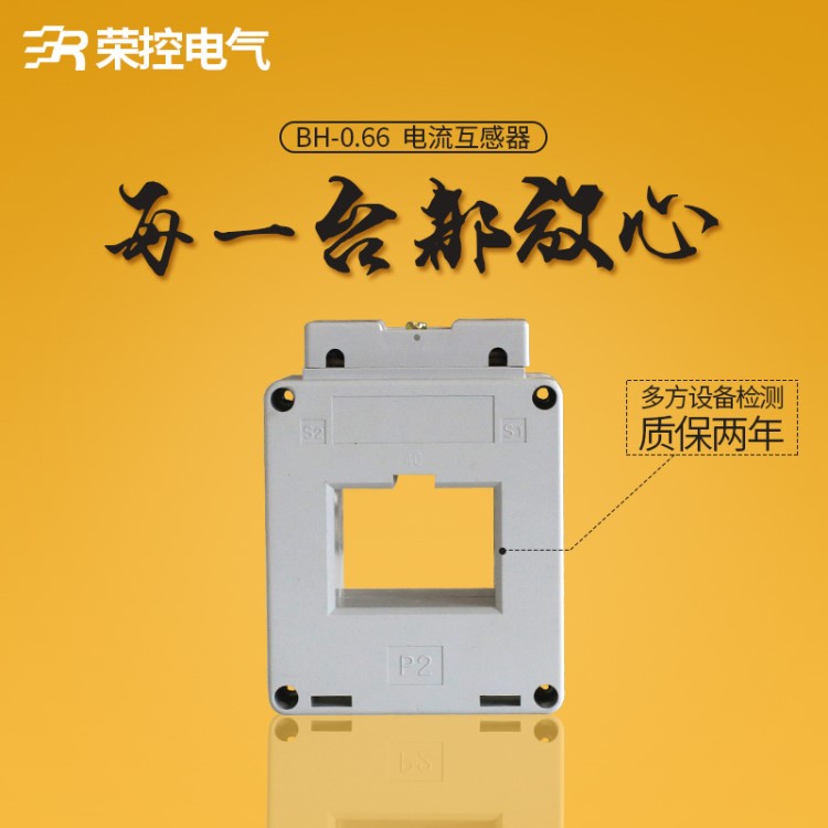 BH-0.66(LMK)5-5000/ 0.5 0.2S戶內(nèi)低壓電流互感器方形互感器