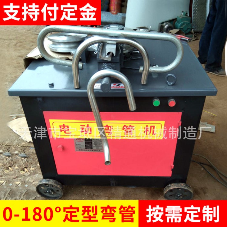 電動平臺彎管機 38型圓管折彎機大棚防護欄自動彎曲設備