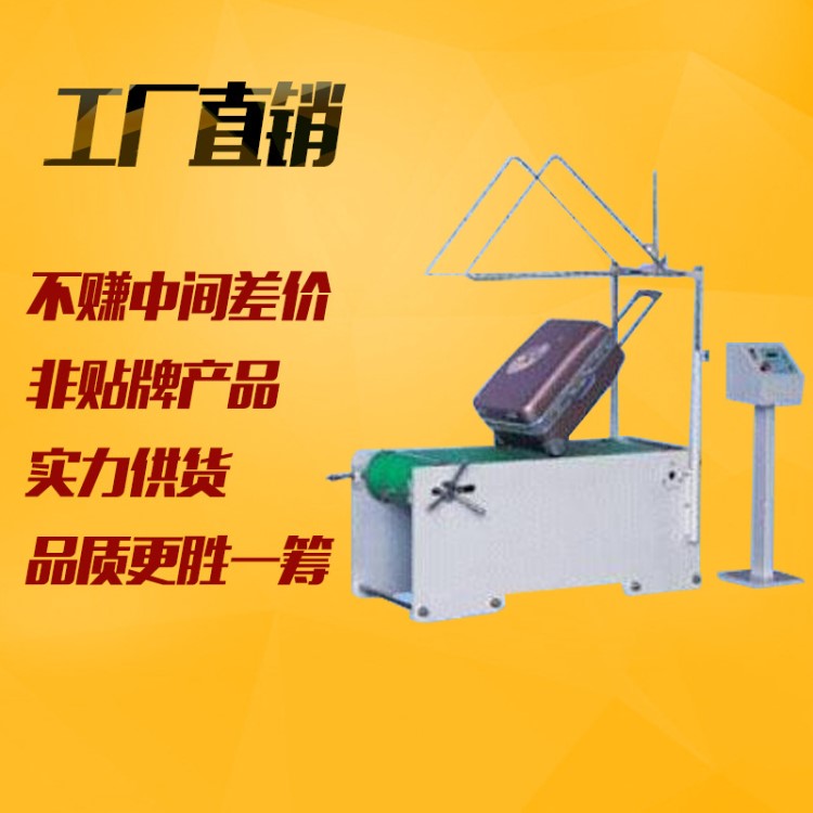 皮箱行走顛簸磨耗試驗機皮箱輪顛簸行走試驗機箱包輪子顛簸試驗機