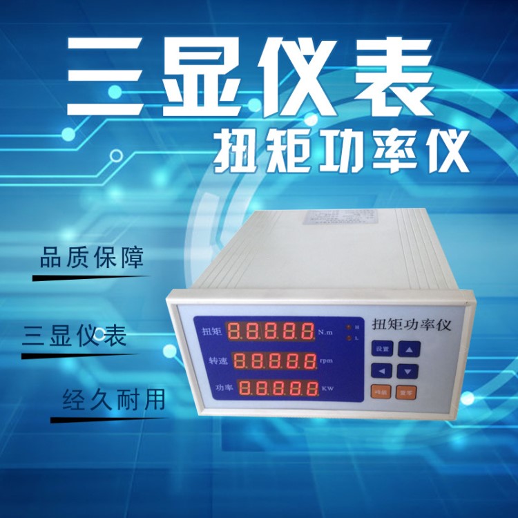 扭矩功率儀扭矩顯示儀表數顯扭力測試儀傳感器顯示器 高精度