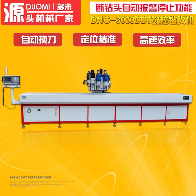 供應金屬切削機床 鋁材五金鉆攻一體機 可訂制多機頭免換刀機床