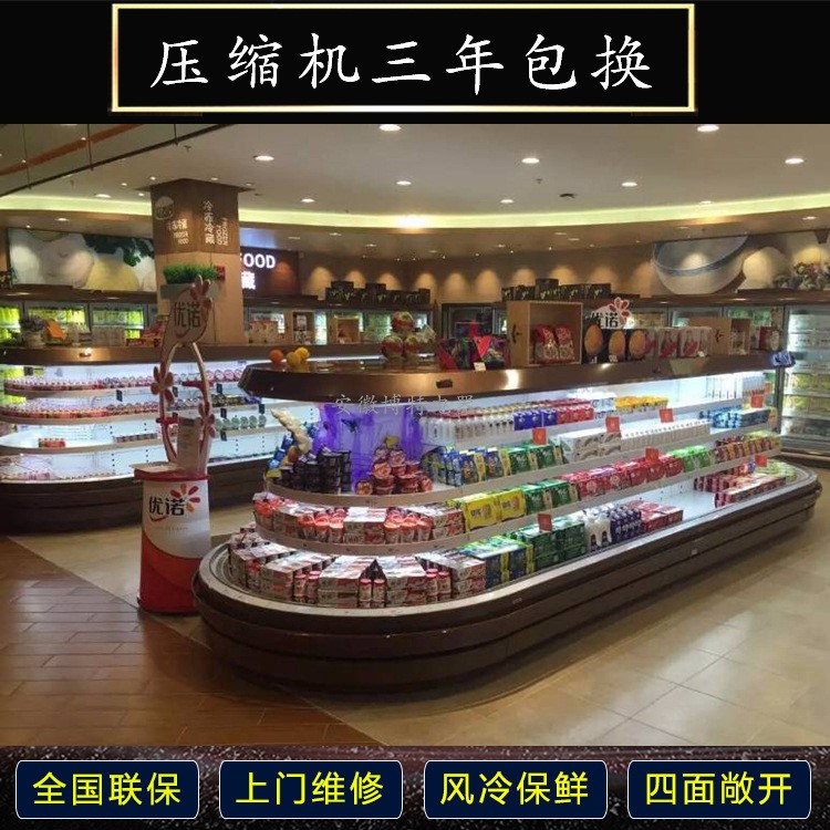 定做KTV酒吧超市酒水風幕柜 徽點果汁飲料保鮮環島柜 中心立風柜
