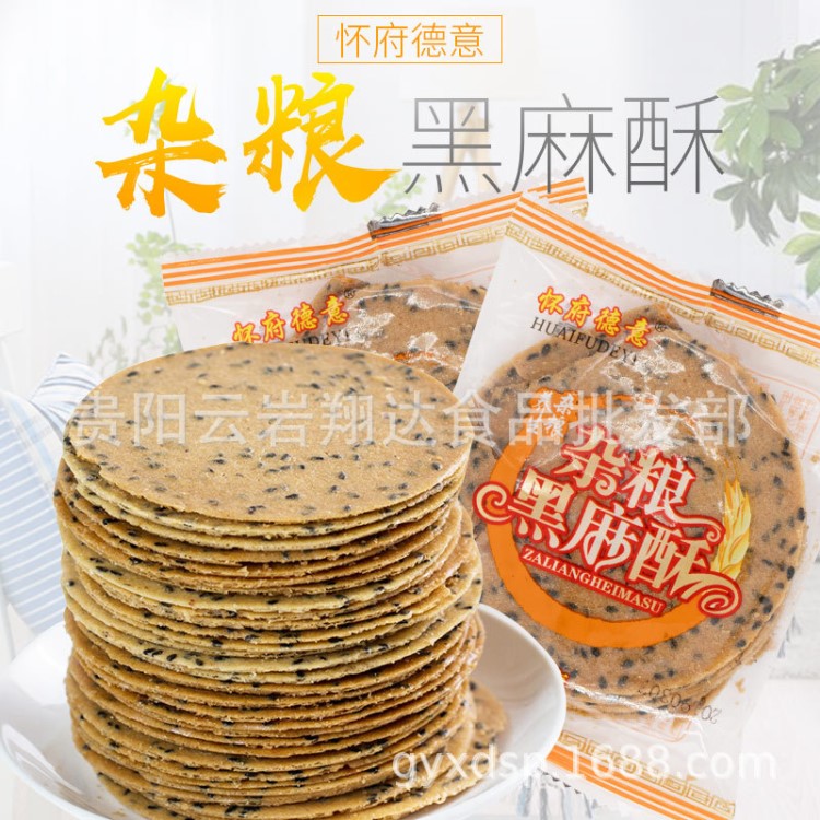 【懷府德意鐵棍山藥芝麻片/雜糧黑麻酥】薄餅特產(chǎn)批發(fā)包郵