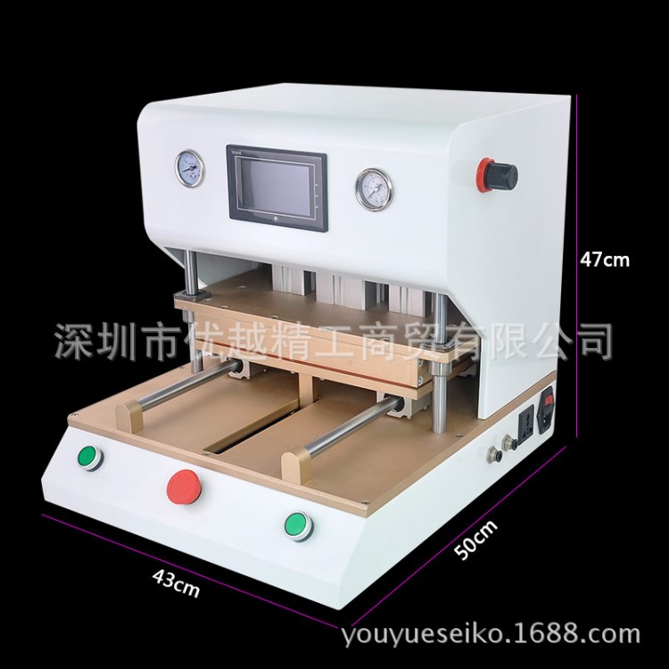 UYUE真空貼合機(jī)LCD 16寸液晶貼合機(jī) 手機(jī)壓屏機(jī) 屏幕oca爆屏修復(fù)