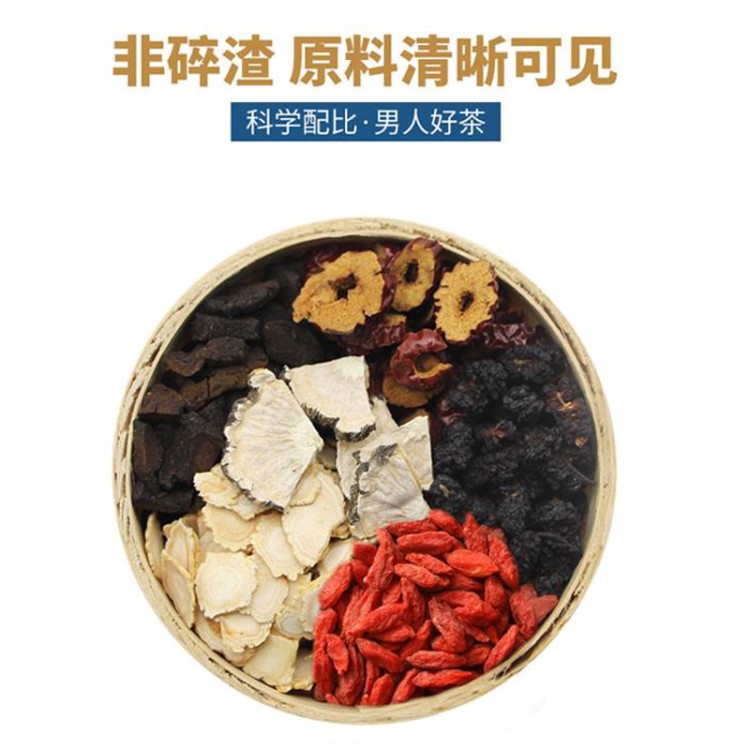批發人參黃精枸杞茶25克*10包/盒組合花果茶 五寶茶OEM貼牌代加工