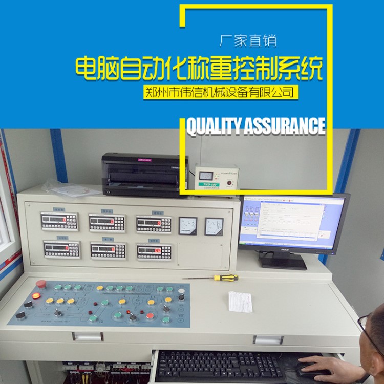 混凝土攪拌站控制系統 電腦自動化集中稱重控制系統 工控電腦產品