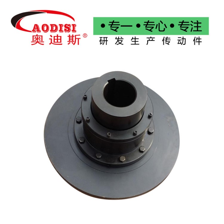 AODISI大量供應傳動聯軸器WGP帶制動盤鼓型齒式聯軸器廠家直銷