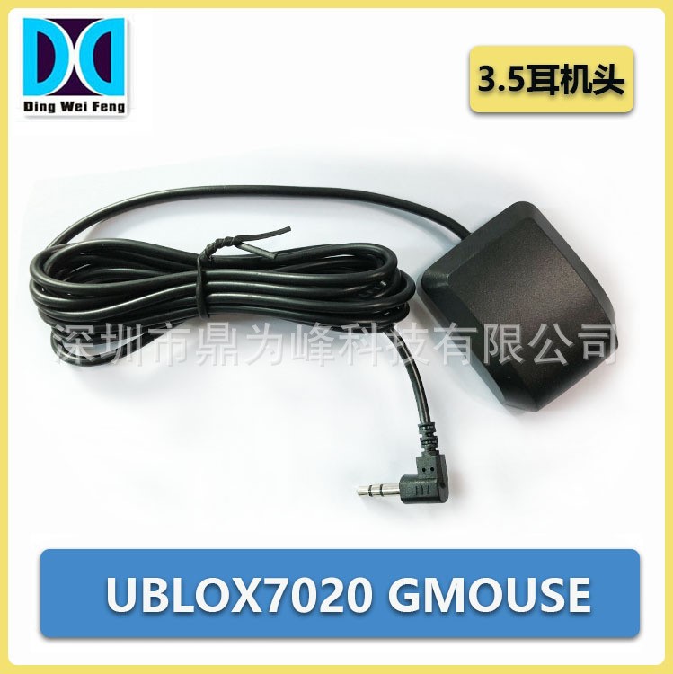 GPS信號(hào)接收器 ublox7020 GPS Receiver 高精度定位GPS模塊廠家