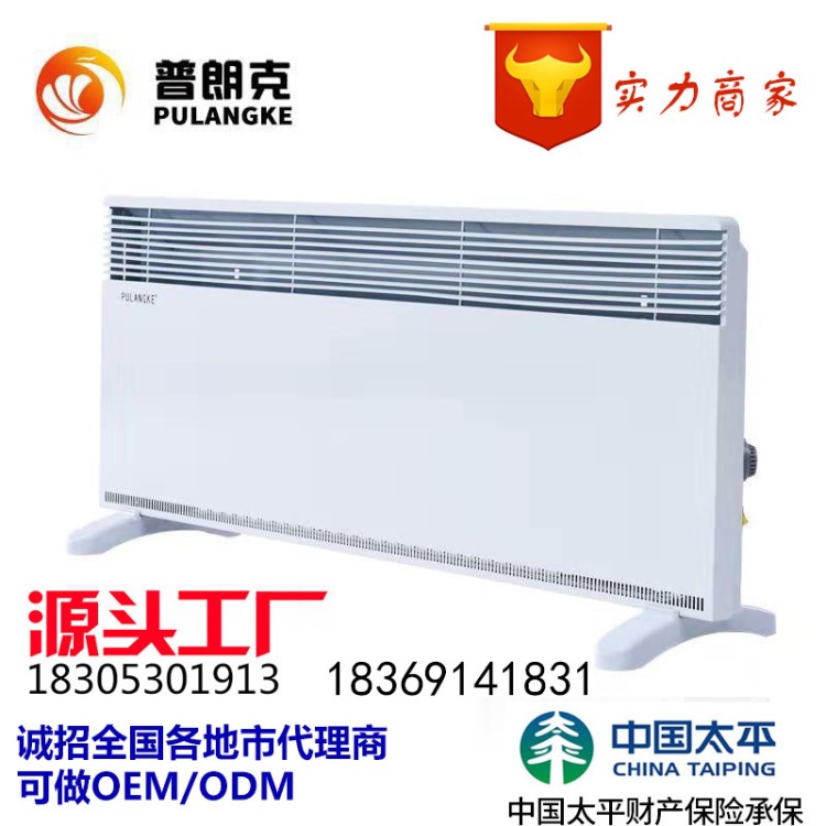 普朗克電暖氣對流取暖器煤改電工程專用家用節(jié)能暖風機一件代發(fā)